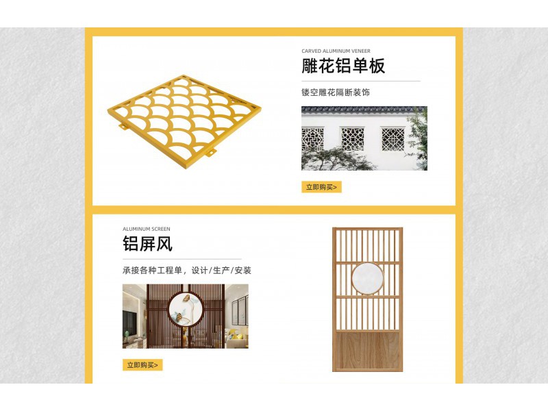 清曜金属建材